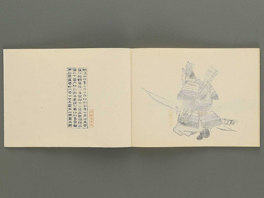 Seiho shuga cho Volume 4 by Takeuchi Seiho / BJ348-670