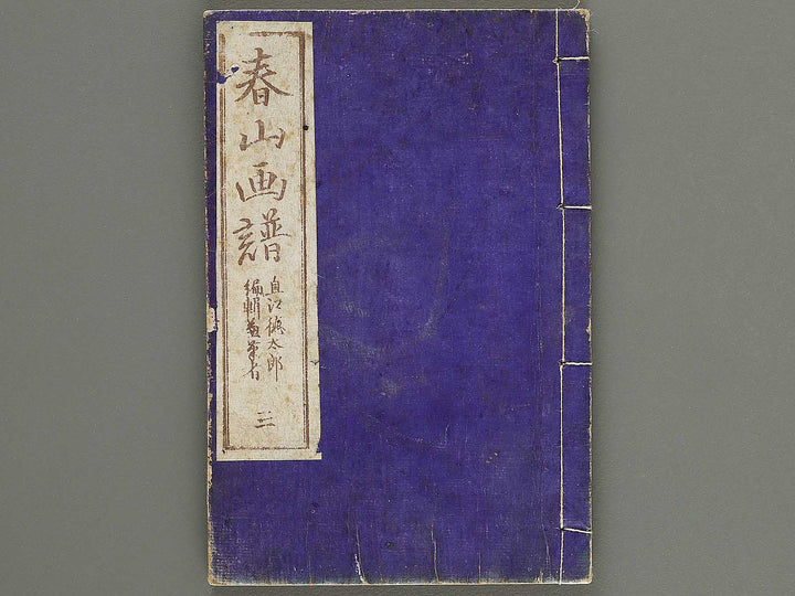 Shunzan gafu Volume 3 by Naoe Tokutaro / BJ318-353