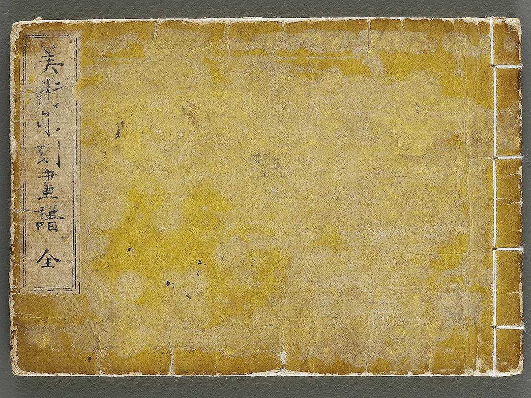 Bijutsu chokoku gafu / BJ341-558