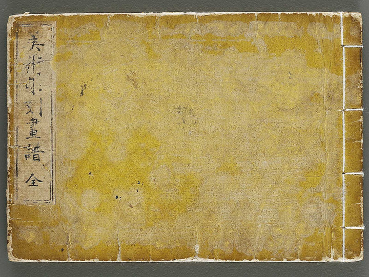 Bijutsu chokoku gafu / BJ341-558