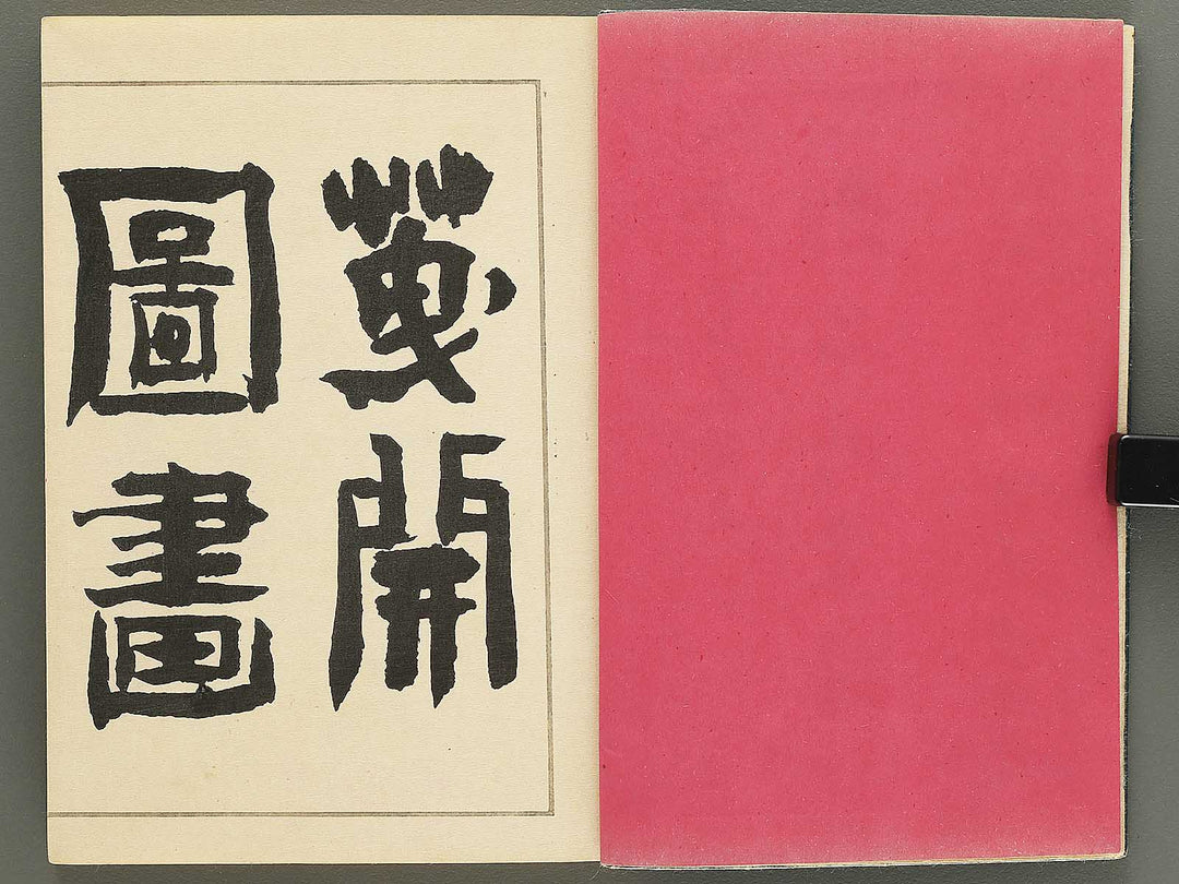 Miyako meisho gafu (Jo) / BJ348-208