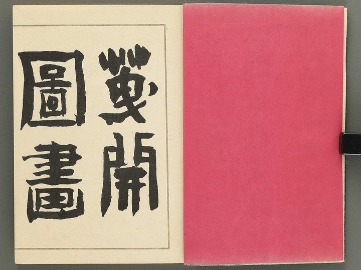 Miyako meisho gafu (Jo) / BJ348-208