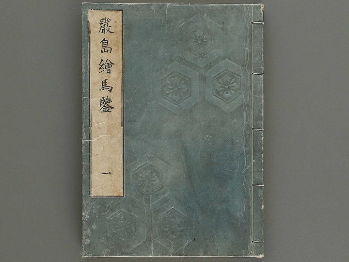 Itsukushima ema kagami Part 1, Book 1 by Watanabe Taigaku / BJ323-883