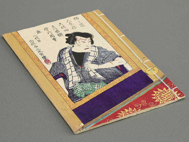 Araiso ryori koi no harawata Volume 5, (Ge) by Morikawa Chikashige / BJ347-361