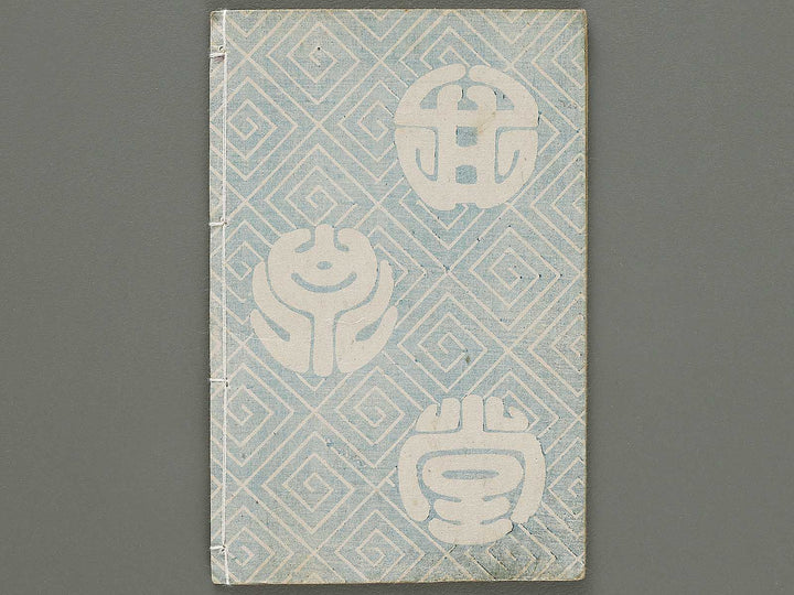 Jiraiya goketsu monogatari Volume 14, (Ge) by Utagawa Kunisada(Toyokuni III / BJ331-002