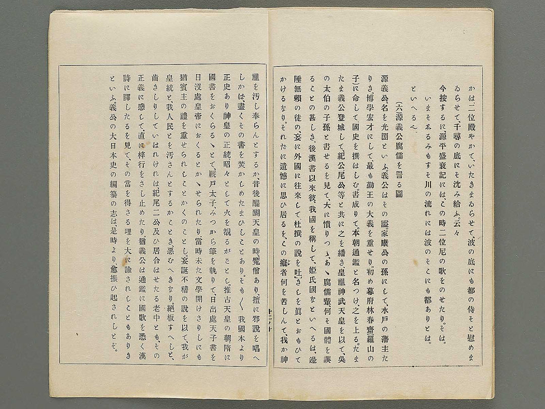 Nihon rekishi gaho Volume 12 / BJ347-144
