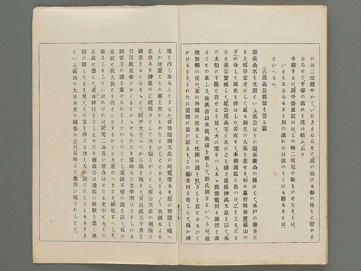 Nihon rekishi gaho Volume 12 / BJ347-144
