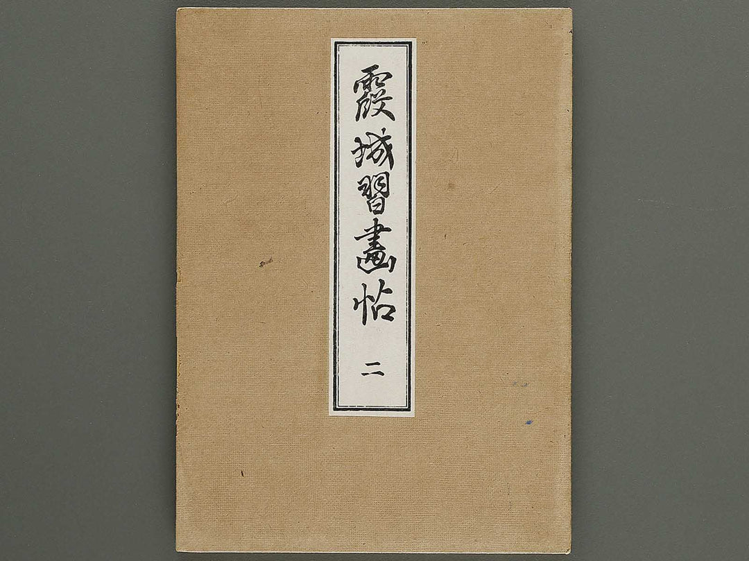 Kajo shugacho Volume 2 by Matsuda Kajo / BJ333-494