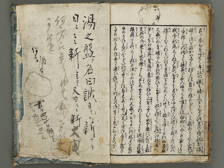 Chamise sumi no e soshi Volume 3, (Jo) by Asayama Ashikuni / BJ337-932