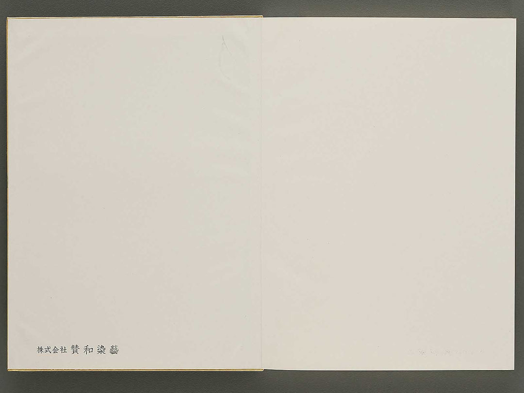 Senshoku taikan some no bu 3 / BJ335-139