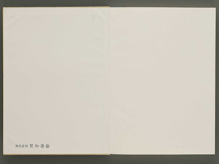 Senshoku taikan some no bu 3 / BJ335-139