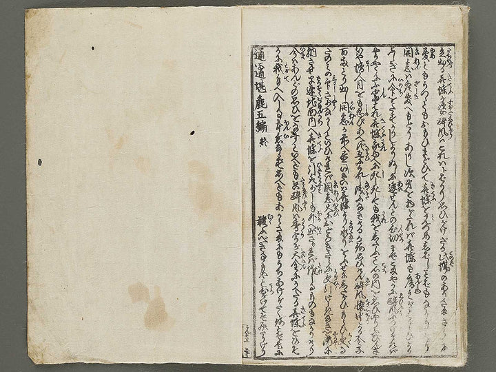 Tuzoku kanso gundan Volume 5 / BJ322-679