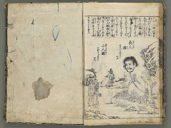 Kashiragaki zoho kinmo zui Volume 4 by Shimokobe Shusui / BJ354-242