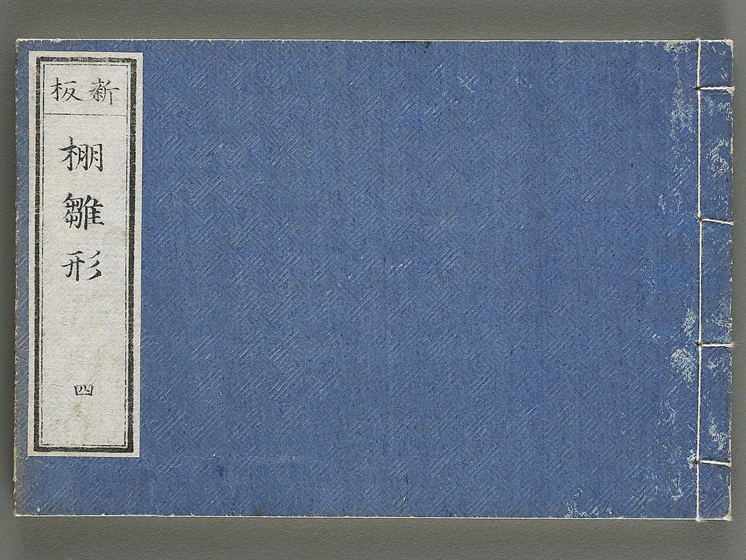 Shinpan tana hinagata / BJ327-768