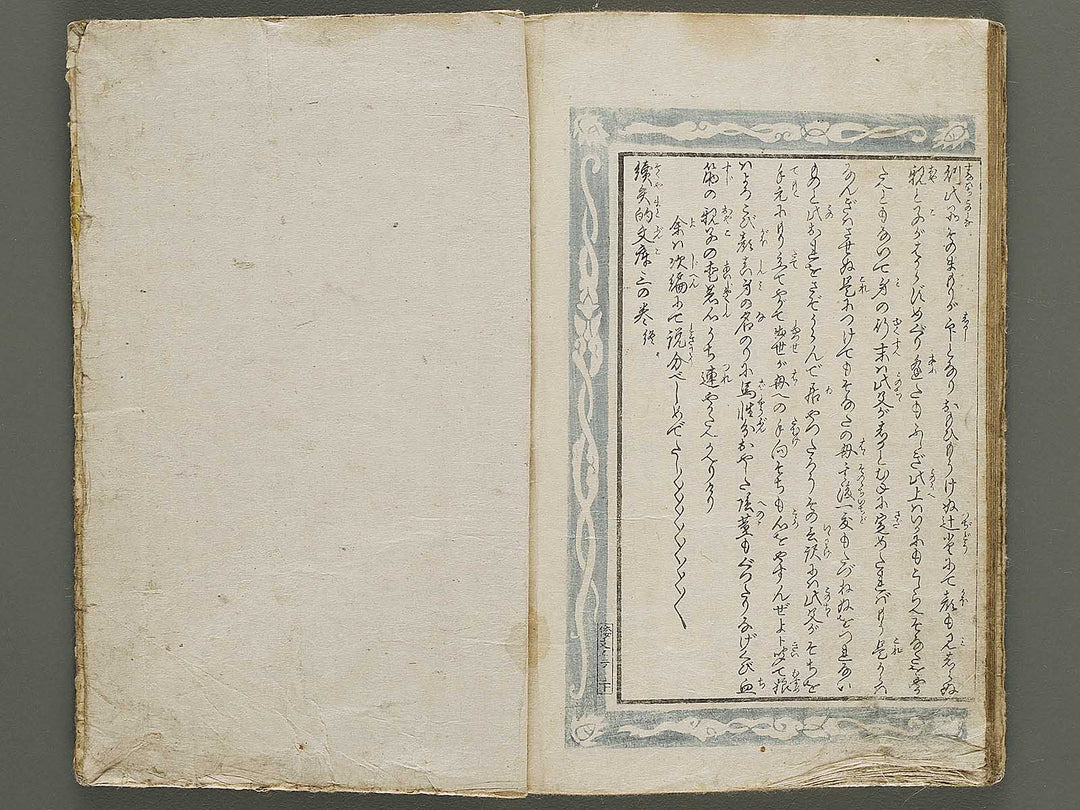 Shaka hasso yamato bunko Volume 3 by Utagawa-chool / BJ333-522