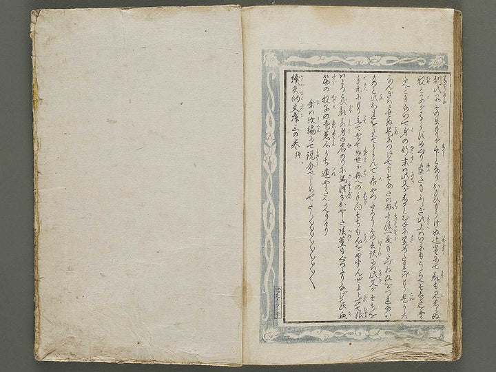 Shaka hasso yamato bunko Volume 3 by Utagawa-chool / BJ333-522