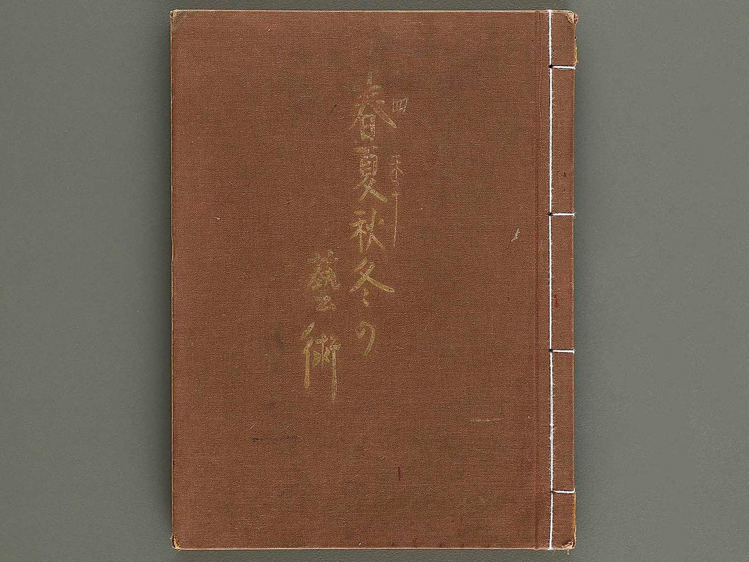 Shiki no geijutsu / BJ327-201