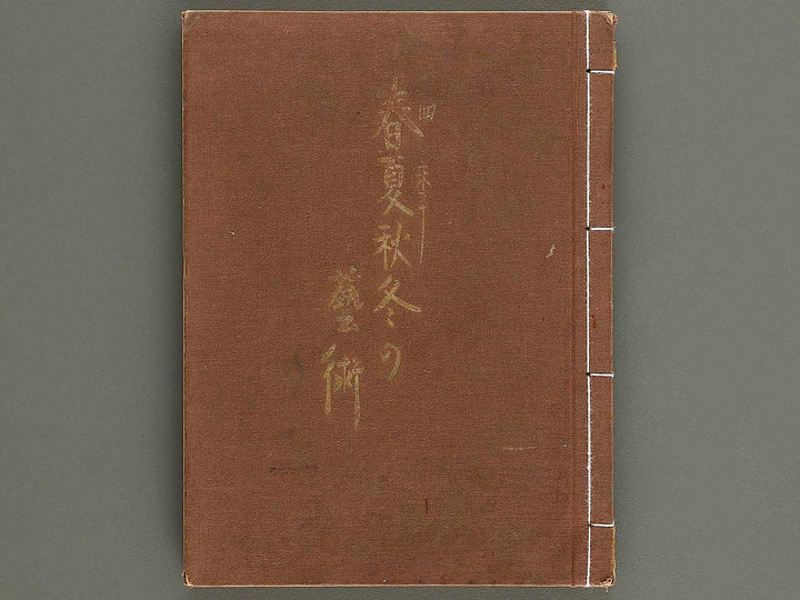 Shiki no geijutsu / BJ327-201