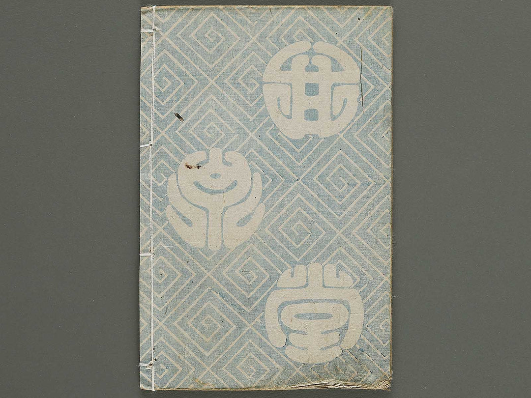 Jiraiya goketsu monogatari Volume 8, (Ge) by Ichiyosai Toyokuni / BJ331-100