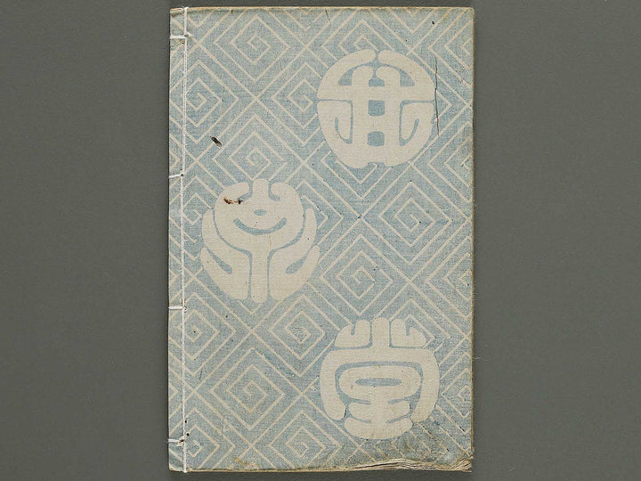 Jiraiya goketsu monogatari Volume 8, (Ge) by Ichiyosai Toyokuni / BJ331-100