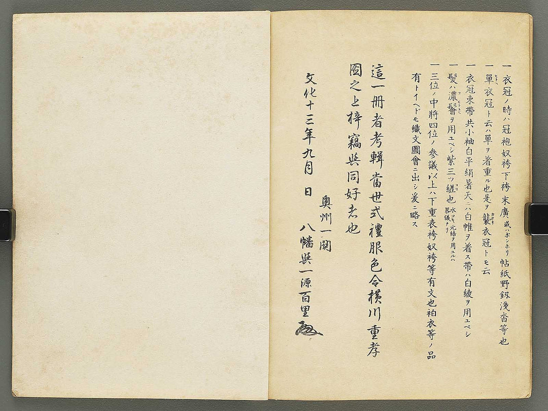 Fukushoku zukai Part 1 by Honma Hyakuri / BJ350-658
