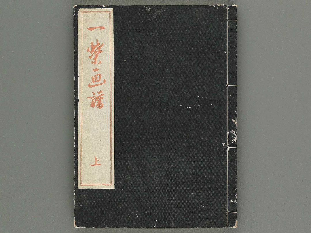 Iccho gafu (Jo) by Hanabusa Iccho / BJ343-630