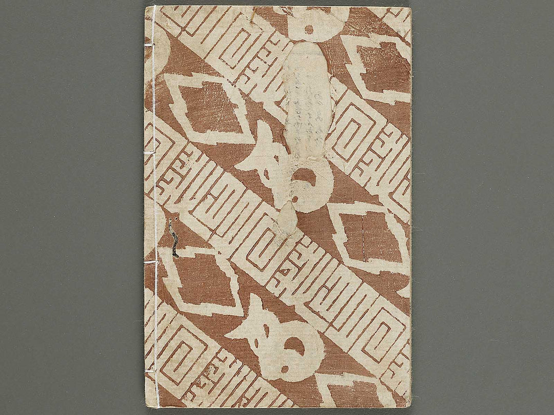 Hokusetsu bidan jidai kagami Volume 27, (Jo) by Kunisada / BJ317-856