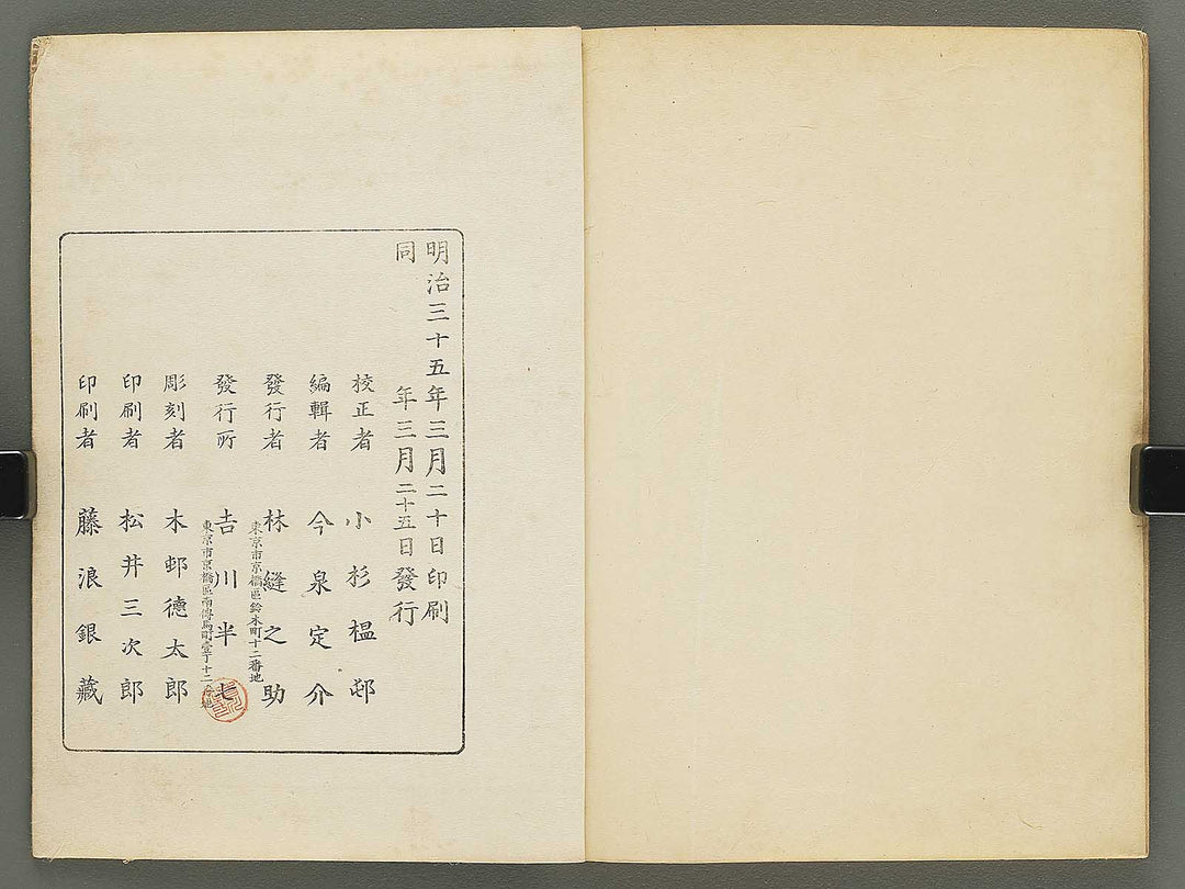 Fukushoku zukai Part 2 by Honma Hyakuri / BJ350-665