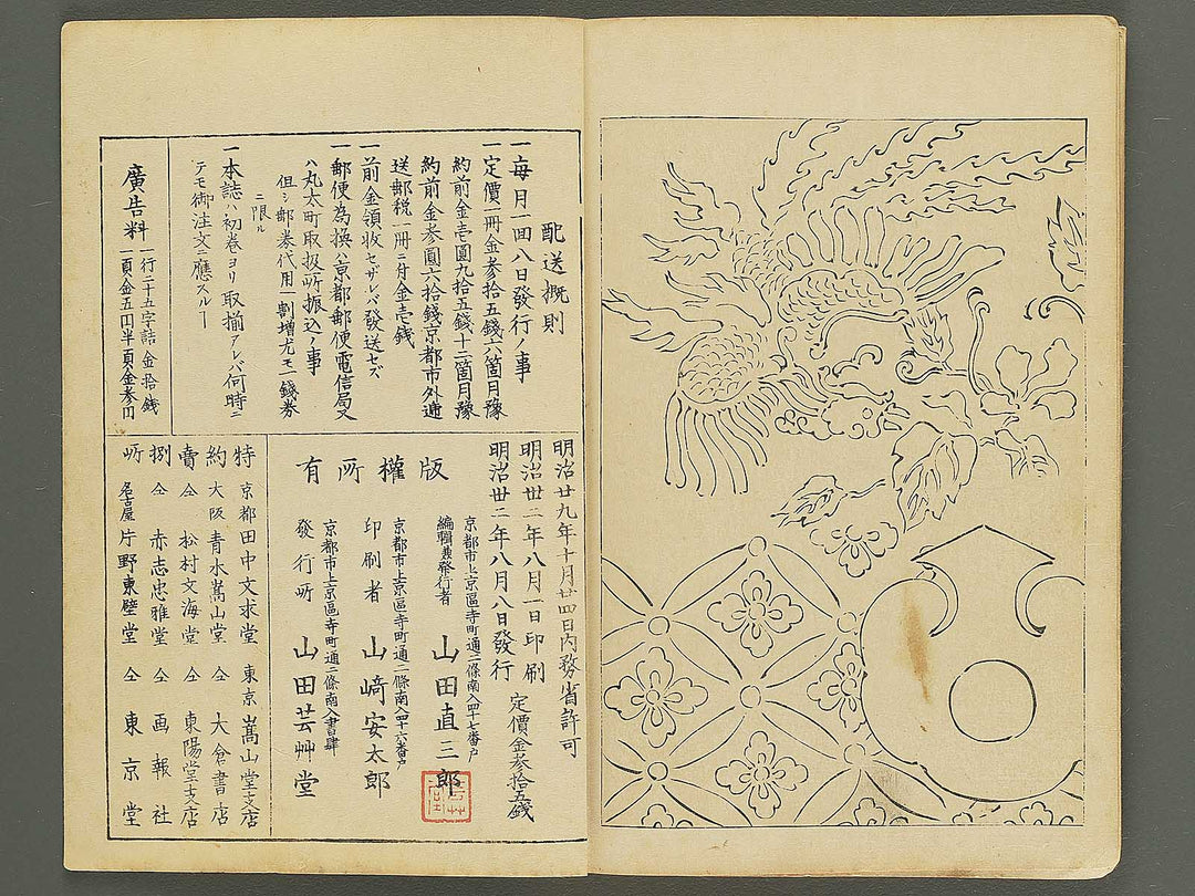 Bijutsukai Volume 42 / BJ345-555