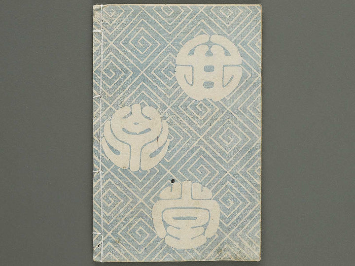 Jiraiya goketsu monogatari Volume 7, (Ge) by Ichiyosai Toyokuni / BJ331-079