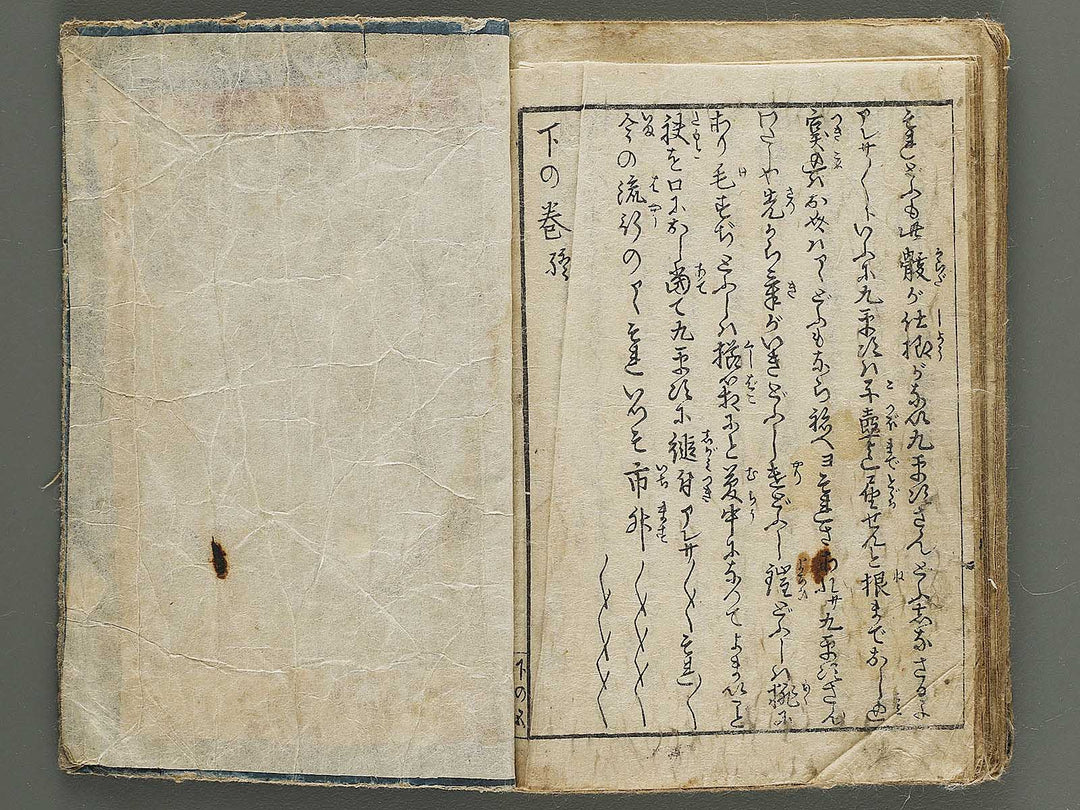 Tsumagasane by Hokusai or Hokusai-school / BJ341-901