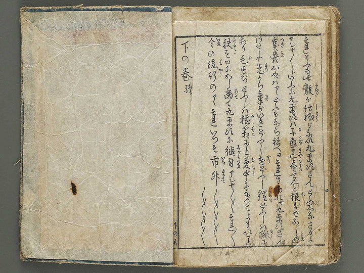 Tsumagasane by Hokusai or Hokusai-school / BJ341-901