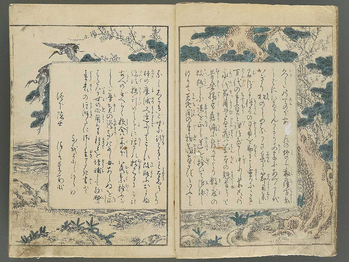 Shinsen dainihon eitai setsuyo mujinzo by Matsukawa Hanzan / BJ343-252