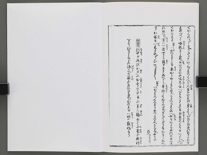 Shunjo yoshiwara genji Jin (Part 3 of 3) by Utagawa Kuniyoshi / BJ346-542