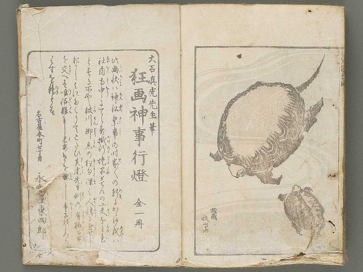 Hokusai manga Volume 7 by Katsushika Hokusai / BJ305-109