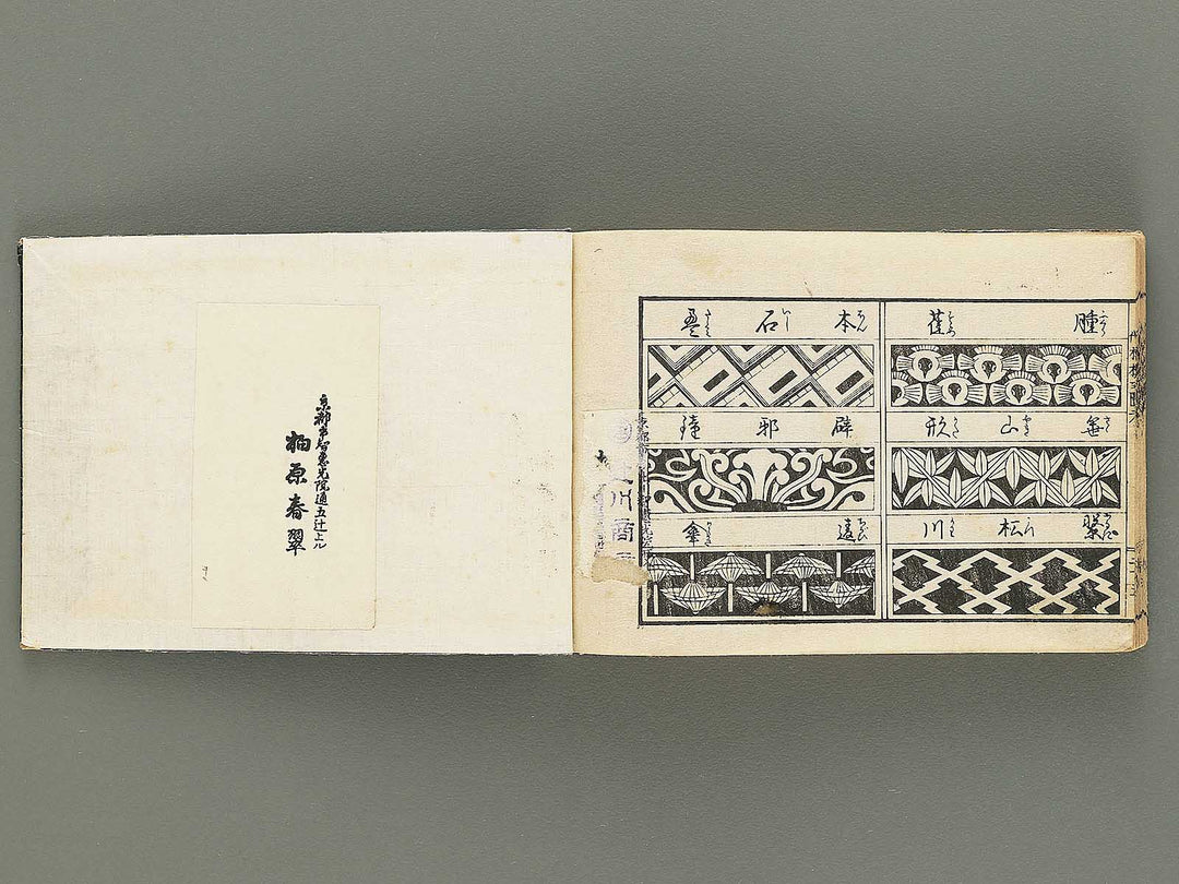Kodai moyo shikizu ko (Chu) by Kano Motonobu, Katsushika Hokusai, Ogata Korin, Sakai Hoitsu, etc. / BJ354-158