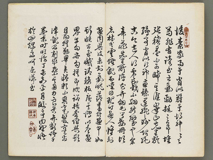 Kazan gafu (Ge) by Watanabe Kazan / BJ329-882