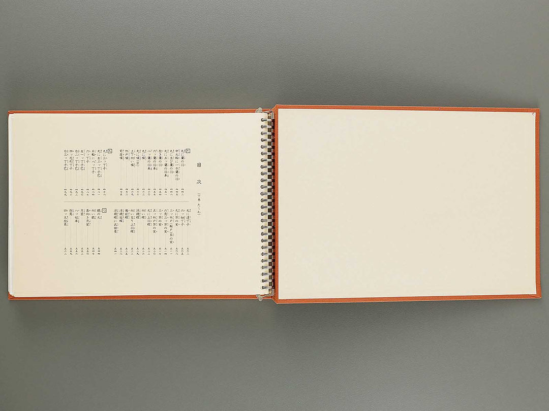 Jitsuyo moncyo shu Volume 2, (Ge) / BJ316-155