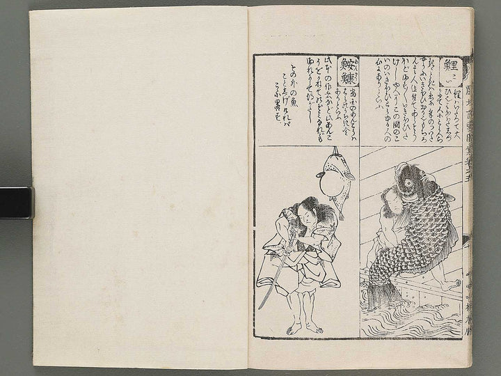 Shibai kinmo zui Volume 3-5 by Katsukawa Shunei / BJ304-087
