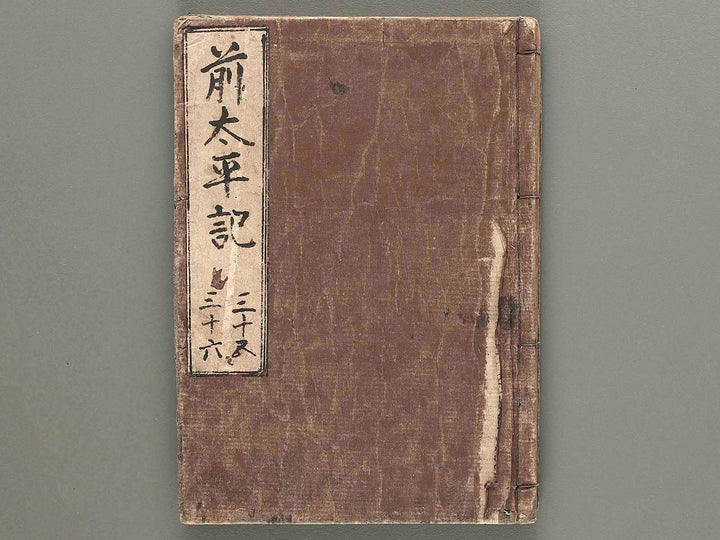 Zen taiheiki Volume 35-36 by Unknown / BJ284-095