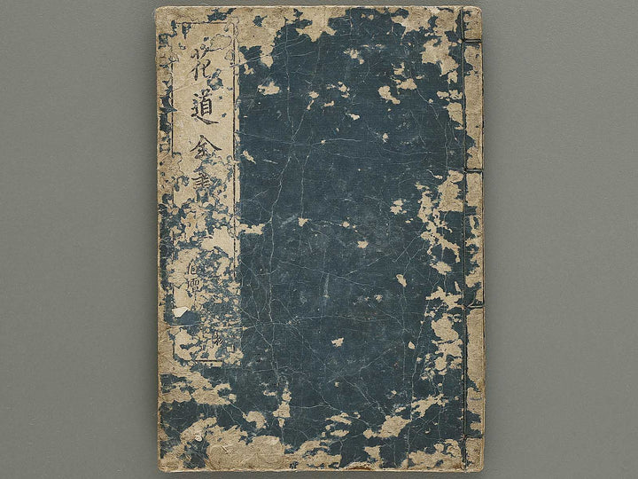 Kado zensho Volume 1 / BJ335-328