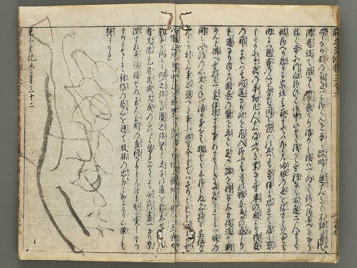 Zen taiheiki Volume 31-32 / BJ351-701