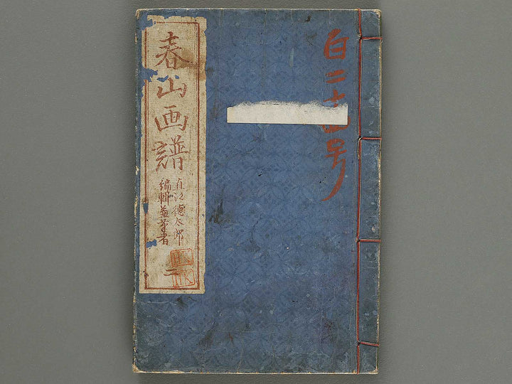 Shunzan gafu Volume 2 by Naoe Tokutaro / BJ314-321