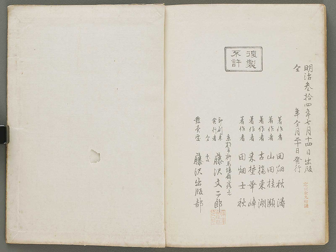 Kinkashu (haru) / BJ330-785
