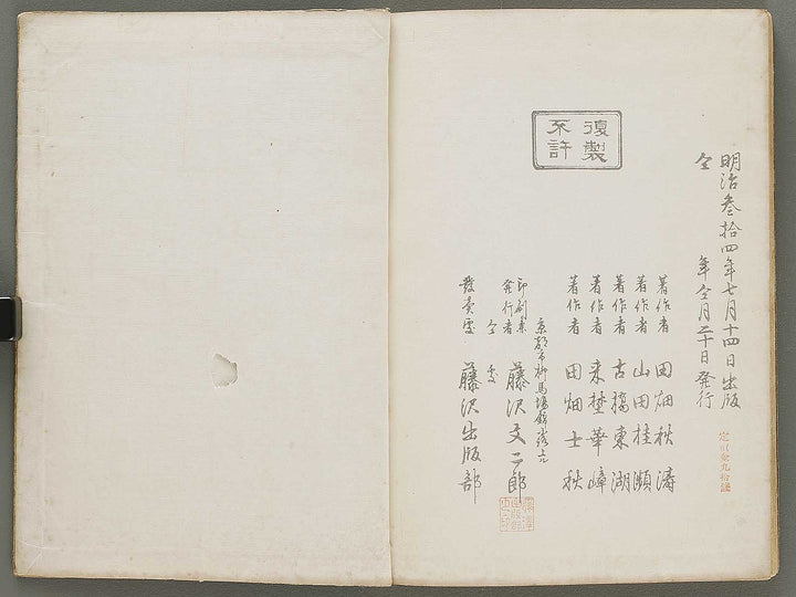 Kinkashu (haru) / BJ330-785