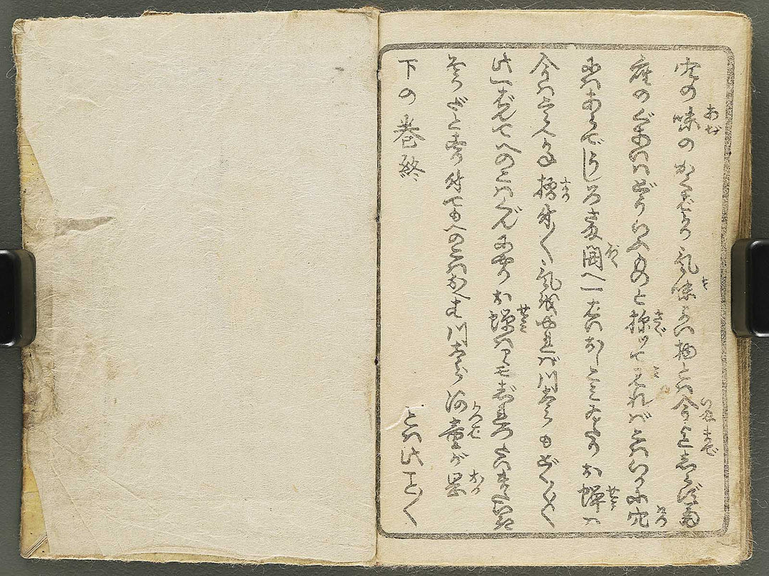 Hinagenji (Ge) / BJ355-152