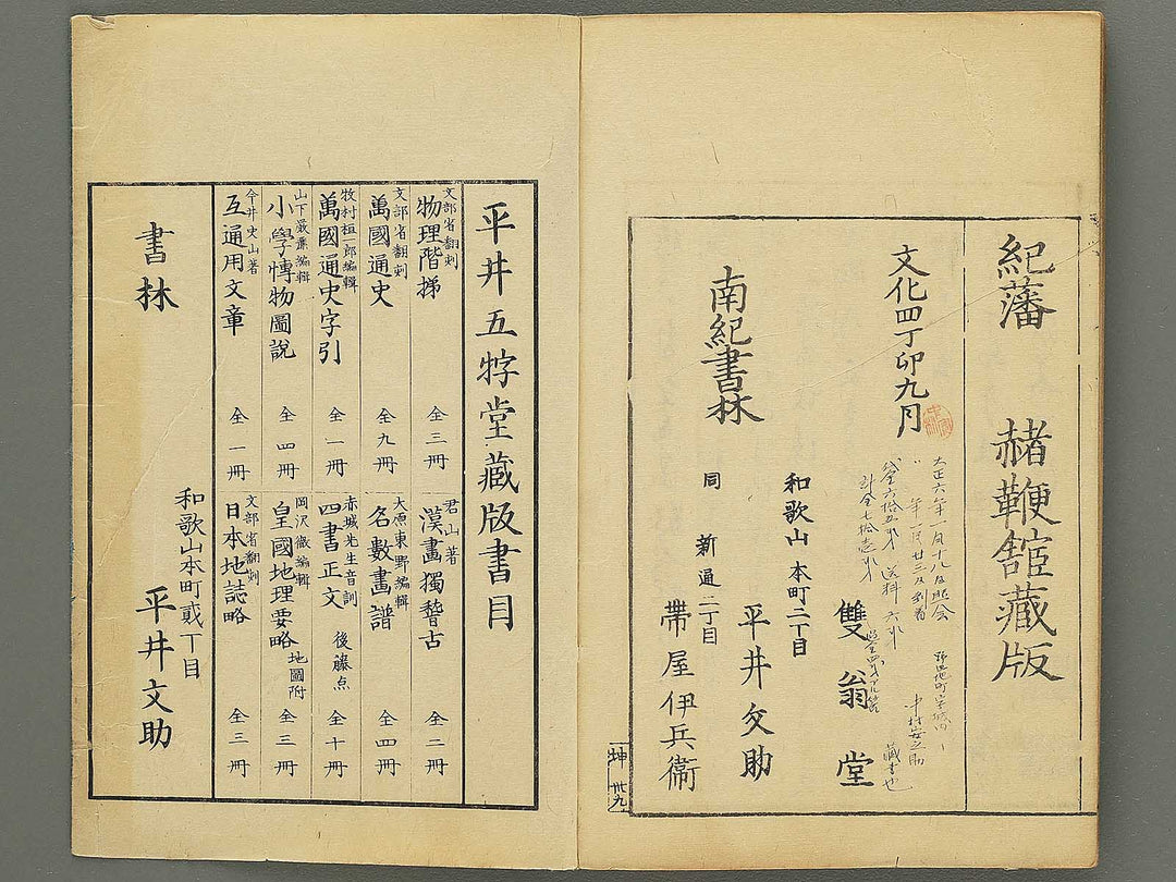 Kanga hitori geiko (Part 2 of 2) / BJ350-798