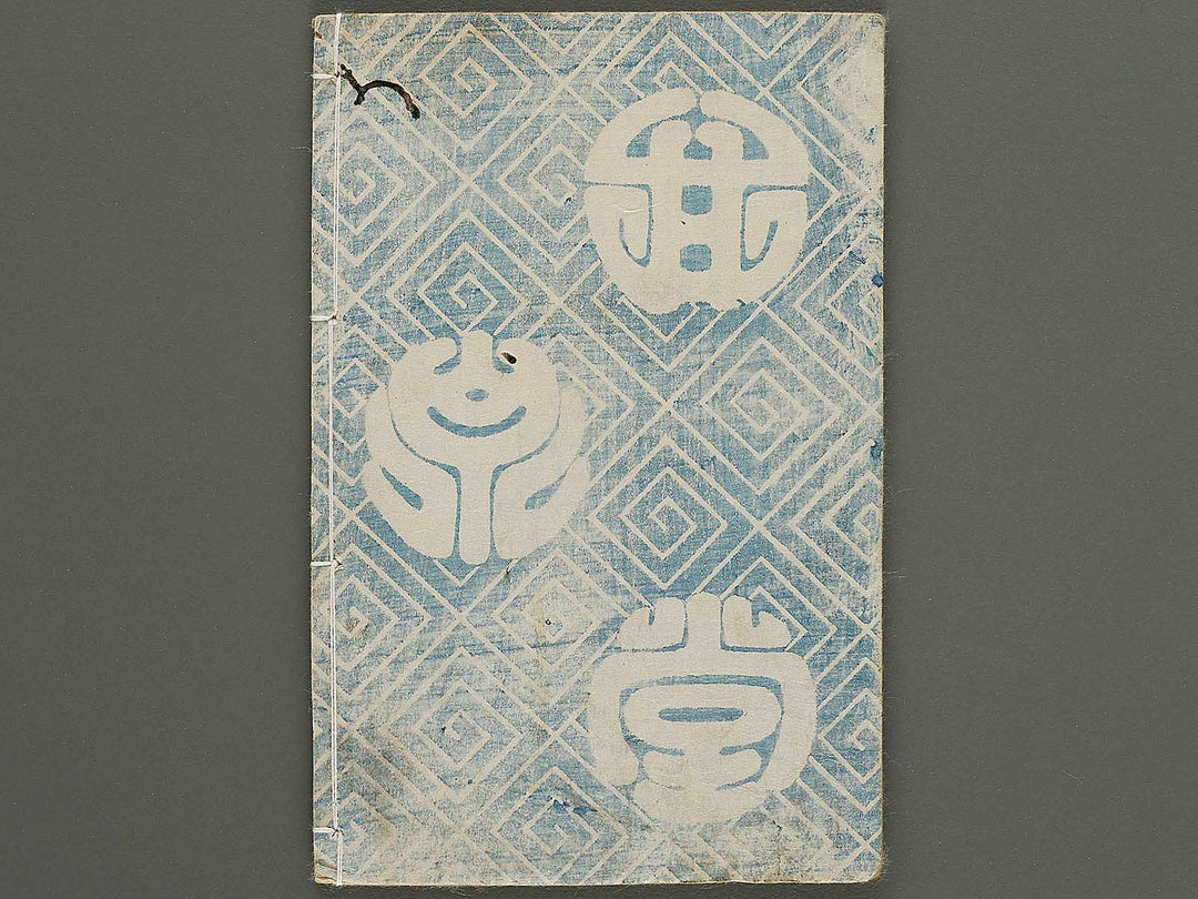 Jiraiya goketsu monogatari Volume 31, (Jo) by Utagawa Kunimori / BJ330-960