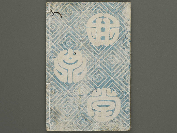 Jiraiya goketsu monogatari Volume 31, (Jo) by Utagawa Kunimori / BJ330-960