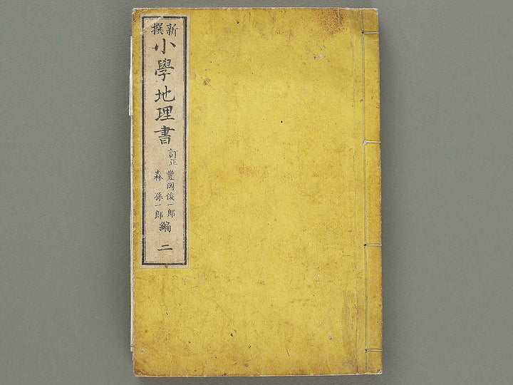 Shisen shogaku chirisho Volume 2 / BJ330-876